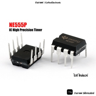 ไอซี IC ไทม์เมอร์ 555 Timer NE555P High Precision Timer