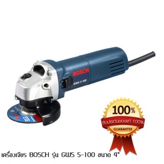 Bosch เครื่องเจียร 4” เปลี่ยนรหัสเป็น Gws-060