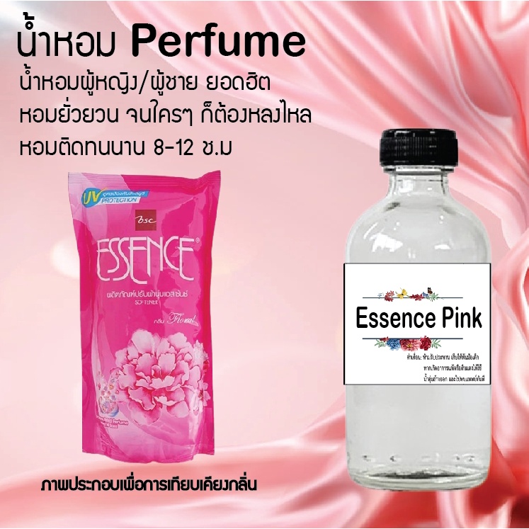 "น้ำหอมสูตรเข้มข้น กลิ่นเอสเซ้นพิงค์ หอมทนตลอดวัน 120 ml จำนวน 1 ขวด"