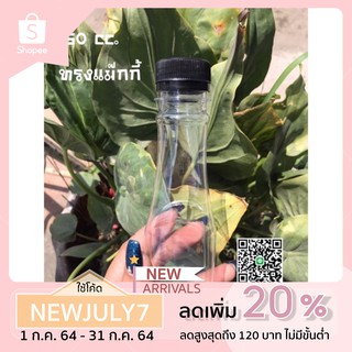 ((150ขวด))ขวดเปล่า ขนาด 150 cc ทรงเเม็กกี้/จำกัด 1 คำสั่งซื้อสั่งได้ 4 แพค