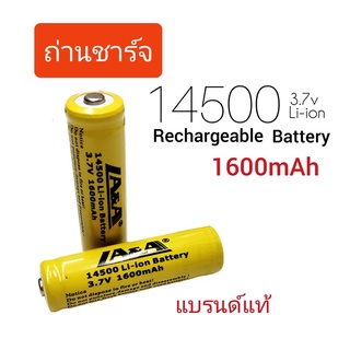 ถ่านชาร์จ2A ถ่านชาร์จ แบตเตอรี่ แบรนด์LA&amp;A รุ่น14500 1600mAh 3.7V Li-ion ขนาด 500 x 150m