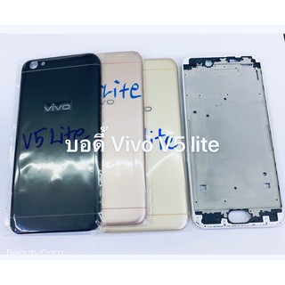 อะไหล่บอดี้ (Body) รุ่น Vivo V5 lite สินค้าพร้อมส่ง วีโว่ V5lite