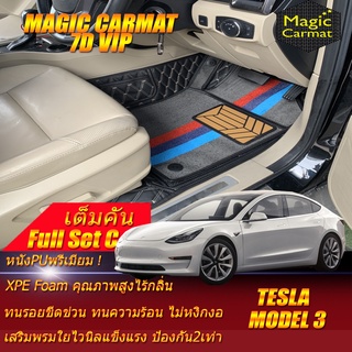 Tesla Model 3 2018-รุ่นปัจจุบัน Sedan Full Set C (เต็มคันรวมถาดหน้า-หลัง) พรมรถยนต์ Tesla Model 3 พรม7D VIP Magic Carmat