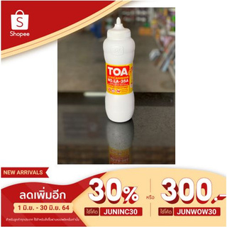 กาวลาเท็กซ์ TOA 35 A (ล๊อตใหม่ แท้ 100%) งานไม้ ปูพื้นปาร์เก้  รุ่นขวดบีบ 1 kg.