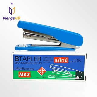 เครื่องเย็บกระดาษ แม็กซ์ MAX No.HD10N STAPLER ที่เย็บกระดาษ สำนักงาน