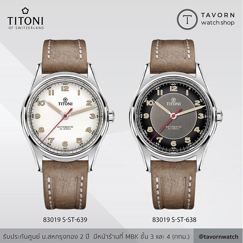 นาฬิกา Titoni Luxury Gents Watch - Heritage รุ่น 83019 S-ST-638 / 83019 S-ST-639