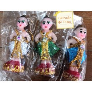 กุมาร ขนาดเล็ก สูง 11 ซม.(4นิ้วกว่า)