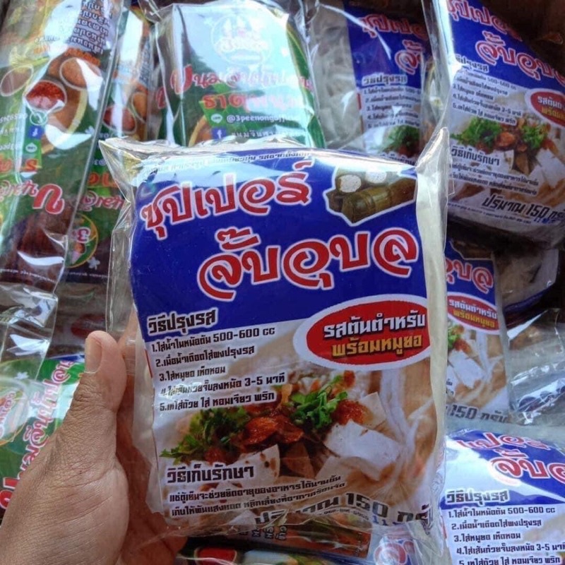 ซุปเปอร์ก๋วยจั๊บอุบล