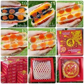 ขนมเปี๊ยะไข่เค็ม 5 ใบ มี 16 ไส้ ให้เลือก