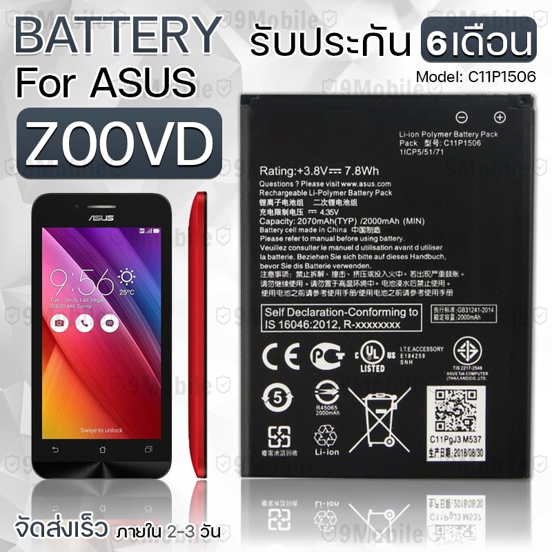 รับประกัน 6 เดือน - แบต แบตเตอรี่ ASUS ZenFone GO Z00VD - Battery ASUS ZenFone GO Z00VD 2070mAh C11P