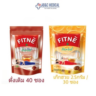 Fitne ยาชงสมุนไพร กลิ่นดั้งเดิม 40 ซอง Fitne เก๊กฮวย ฟิตเน่ ยาชงสมุนไพร กลิ่นเก็กฮวย (2.5กรัม 30ซอง)