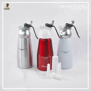 กระบอกวิปปิ้งครีมขนาด250ML Mr.Tamper