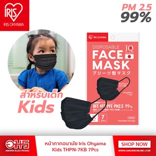 หน้ากากอนามัย Iris Ohyama Kids THPN-7KB 7Pcs อมรออนไลน์