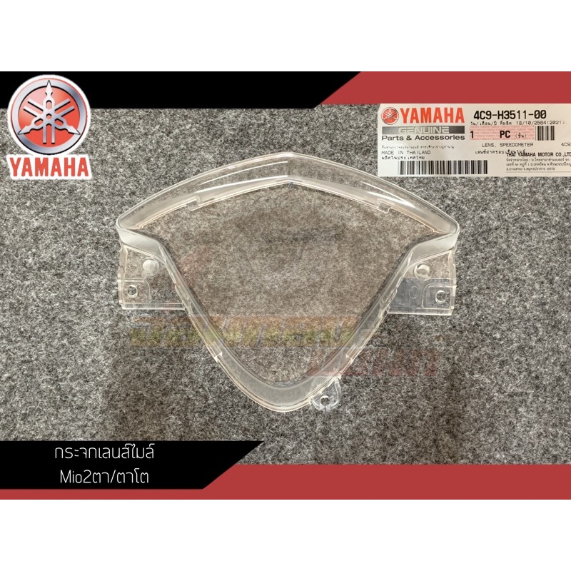 4C9-H3511-00 MIO115 กระจกเลนส์ไมล์ 2 ตา / ตาโต YAMAHA/4C9/19S MIO NEW Z,ZR