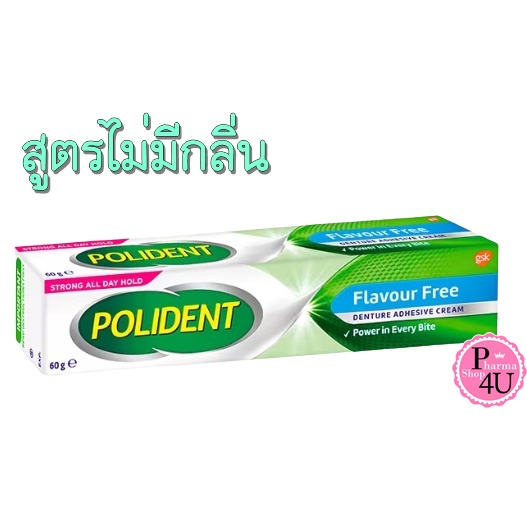 Polident Flavour Free Denture Adhesive Cream 60 G โพลิเดนท์ ครีมติดฟันปลอม ชนิดไร้กลิ่น #6019