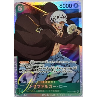 One Piece Card Game [OP01-047] Trafalgar Law (Super Rare)
