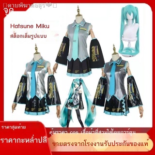 ✓☒▨ชุดคอสของซากุระ Hatsune Miku cos ชุดประจำ Hatsune Miku ชุด c ชุดคอสเพลย์ชุดการแสดง