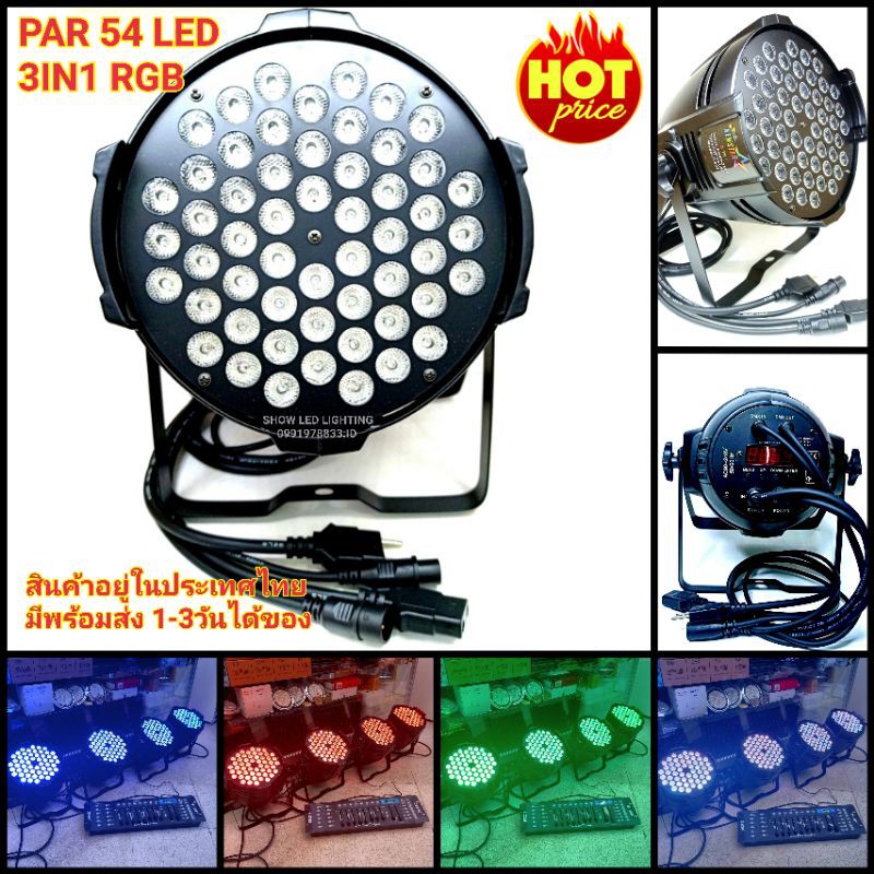 ไฟพาร์ 54*6W [T002]ไฟ LED Par 54Led 3in1 RGB ไฟเธค ไฟปาร์ตี้ ไฟพาร์  ไฟดิสโก้ ไฟดีสโก้  Disco light 