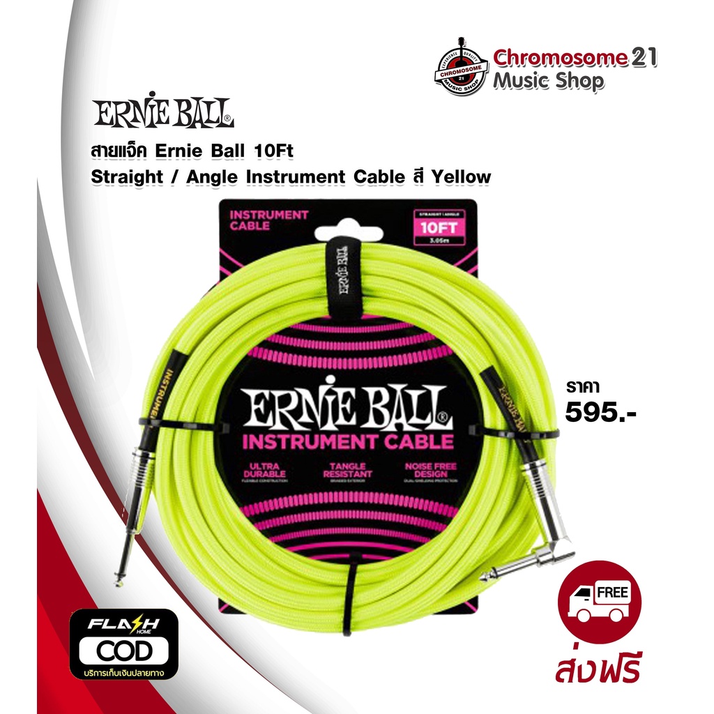 สายแจ็ค Ernie Ball 10Ft Straight / Angle Instrument Cable สี Yellow