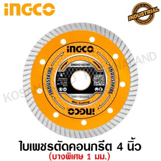 INGCO ใบเพชรตัดคอนกรีต บางพิเศษ ขนาด 4 นิ้ว รุ่น DMD031051HT ( Diamond Disc )