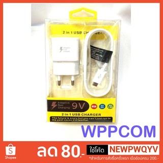 ปลั๊กหัวชาร์จ Fast Charge +สายชาร์จ Micro USB  รองรับ fash charge สายความยาว 1.5 เมตร