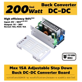 บอร์ดปรับแรงดันไฟลง พร้อมกล่องอลูมิเนียม 15A 200W Adjustable DC-DC Step Down Converter Buck Module Adjustable Voltage St