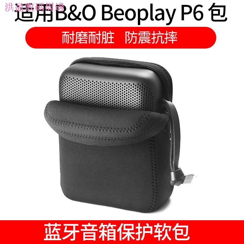 Jianyuan Digital เหมาะสําหรับ B & O BeoPlay P6 ลําโพงบลูทูธวัสดุดําน้ํากระเป๋าแบบพกพาป้องกันกระเป๋าน