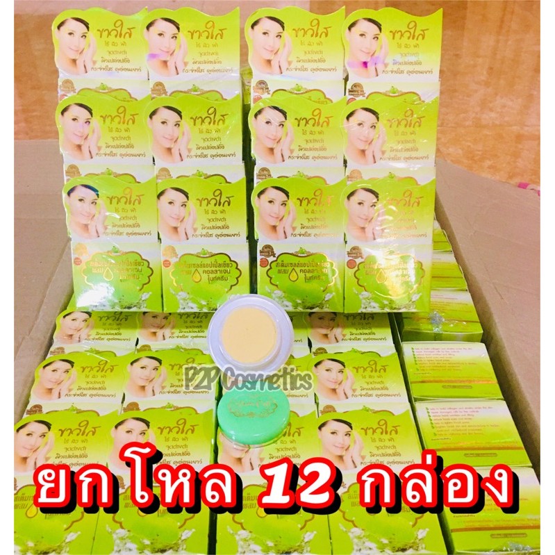 ครีมสเต็มเซลล์แอปเปิ้ลเขียวผสมคอลลาเจน STEM SELL 1 โหล ( 12 กล่อง )