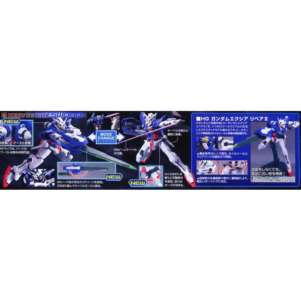 Bandai HG 00 Gundam Exia Repair II : 660 Xmodeltoys ราคา ถูกที่สุด ดีลบีเคเค แกลเลอรีภาพที่ 5