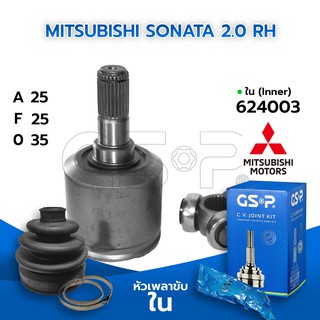 GSP หัวเพลาขับใน MITSUBISHI SONATA 2.0 RH (25-25-35) (624003)