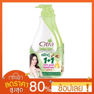 [300มล.X2ขวด] Citra Thanaka Lotion 300 ml. X2 ขวด ซิตร้า โลชั่นซิตร้าทานาคา มอบคุณค่าจากส่วนผสมธรรมชาติเข้มข้น