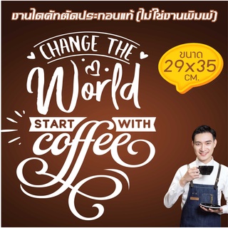 COFEE41-004 สติ๊กเกอร์สำหรับ ร้านเบเกอรี่ ร้านกาแฟ  🔥 COFFEE SHOP - BAKERY 🔥  ขนาด 29x35 ซ.ม. งานไดคัทด้วยคอม คงทน