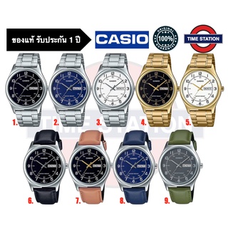 CASIO ของแท้ นาฬิกาข้อมือผู้ชาย ประกัน1ปี รุ่น NEW MTP-V006 กล่อง:คู่มือ:ใบประกันครบ/ timestation ❗️พร้อมส่ง❗️