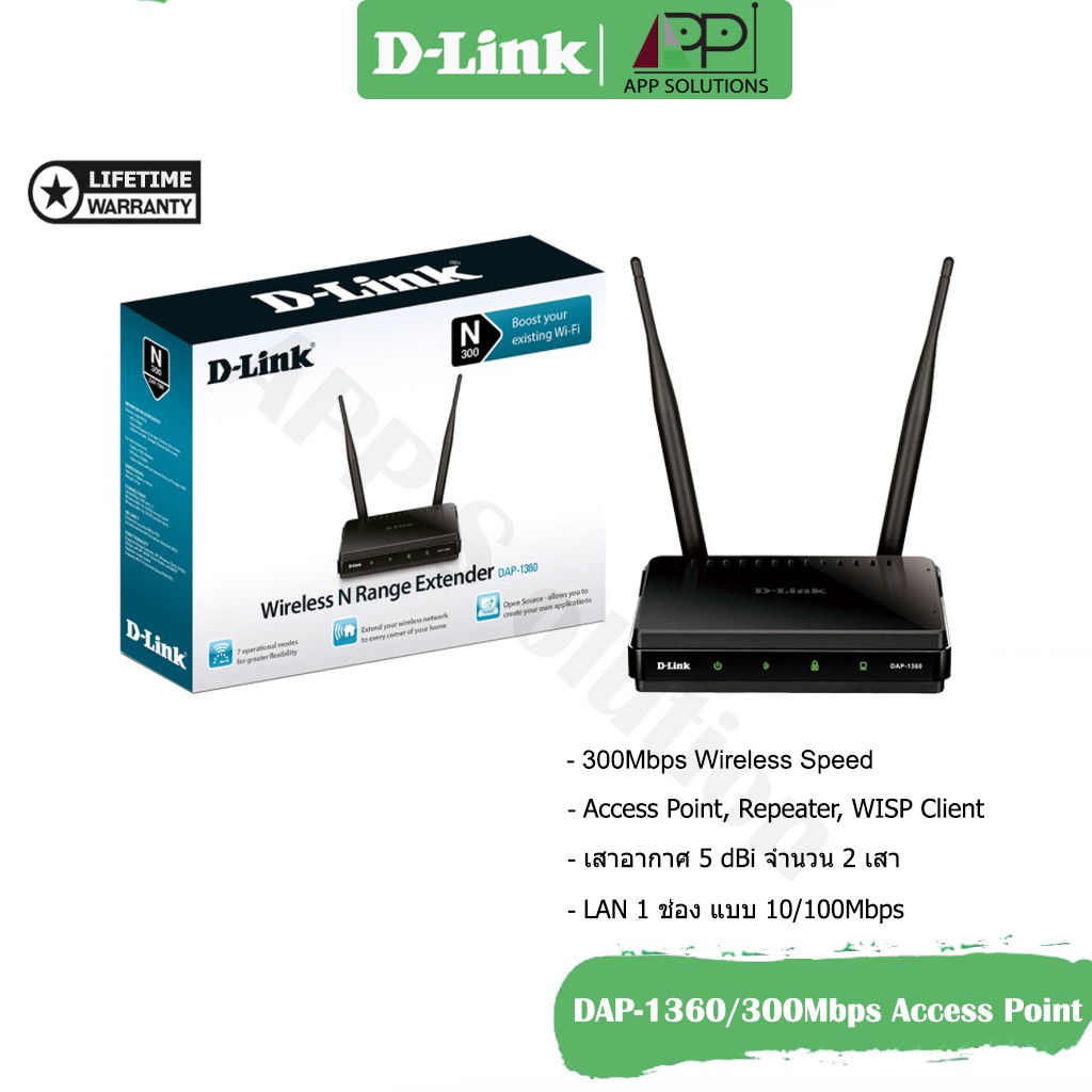 D-LINK Access Point 300Mbps รุ่นDAP-1360(สินค้ารับประกันLifetime)