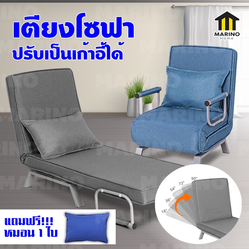 Marino Home ส่งฟรีจากไทย เตียงโซฟา Bed Sofa เตียงพับอเนกประสงค์  ปรับเป็นเก้าอี้โซฟาได้ ยี่ห้อMONZA NO.Y632