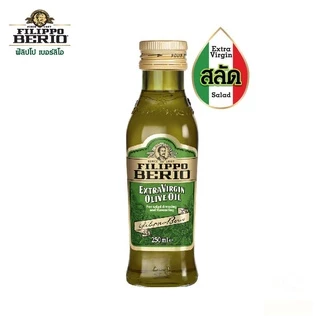 FILIPPO BERIO น้ำมันมะกอกExtra Virgin Olive Oil (กินสดได้) - ฟิลิปโป เบอร์ริโอ F-FB-EX250/ขนาด 250ml Exp.28/2/28
