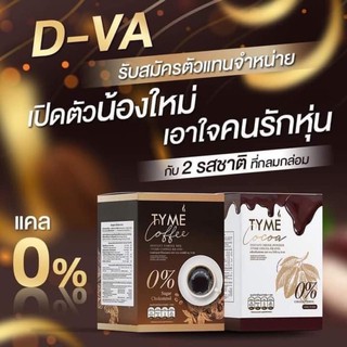 TYME  ☕ อร่อย เข้มข้น หอม⠀1กล่องบรรจุ 10 ซอง