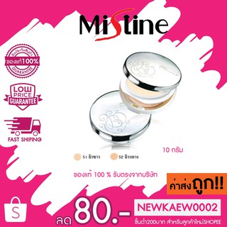 แป้งรองพื้น Mistine Platinum Powder มิสทีน แพลตตินั่ม เพาเดอร์