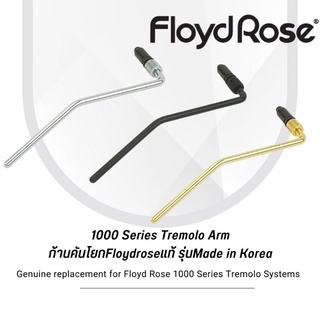 ก้านคันโยก Floydrose รุ่นผลิตที่เกาหลี 1000 Series Tremolo Arm อะไหล่กีต้าร์