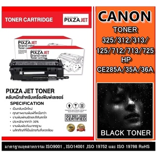 TONERPIXZA Canon 325/312/313/125/712/713/725ปริ้นเตอร์รุ่นCanon Laser ShotLBP3050/LBP3100 /HP35/36/85A ตลับหมึกเทียบเท่า