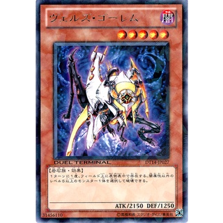 DT14 DT14-JP027 Verz Golem Duel Terminal 14 DTRare DT14-JP027 0807034064023
