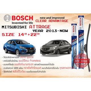 ใบปัดน้ำฝน คู่หน้า Bosch Clear Advantage frameless ก้านอ่อน ขนาด 14”+22” สำหรับรถ Mitsubishi ATTRAGE A13A ปี 2013-On