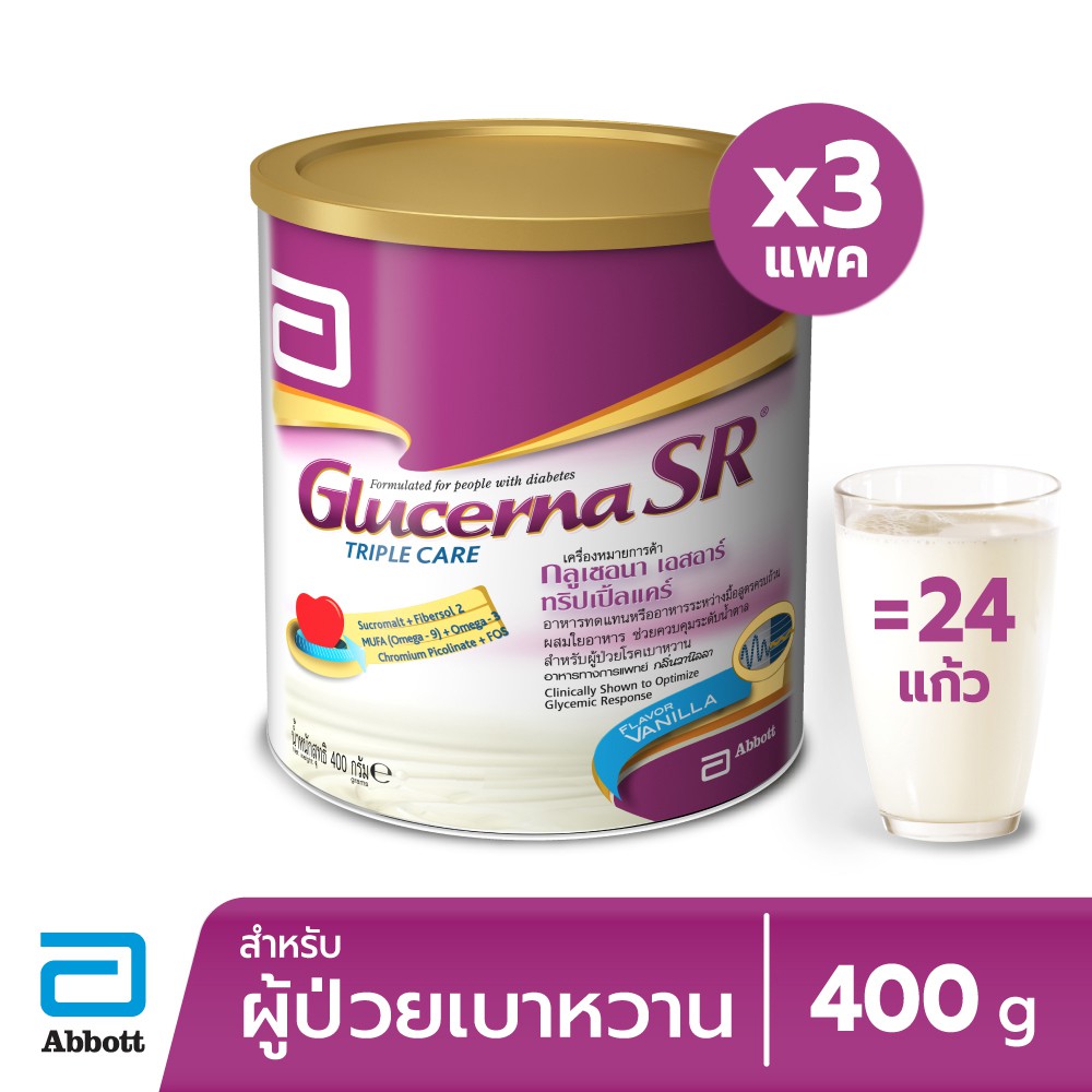 [จัดส่งฟรี] GLUCERNA SR TRIPLECARE POWDER 400g x3 กลูเซอนา เอสอาร์ ทริปเปิ้ลแคร์ 400 กรัม (แพ็ค 3)