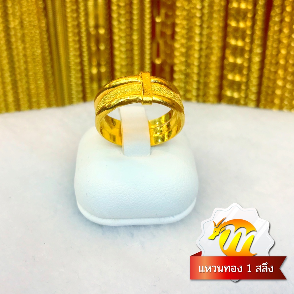 MKY Gold แหวนทอง 1 สลึง (3.8 กรัม) ลายกิ๊ฟ ทอง96.5% ทองคำแท้*