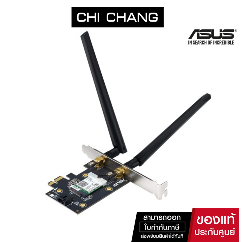 ASUS การ์ดไวไฟ(มีกล่อง) PCE-AX3000 - AX3000 DUAL BAND PCI-E WIFI 6 WIRELESS PCIe ADAPTER network