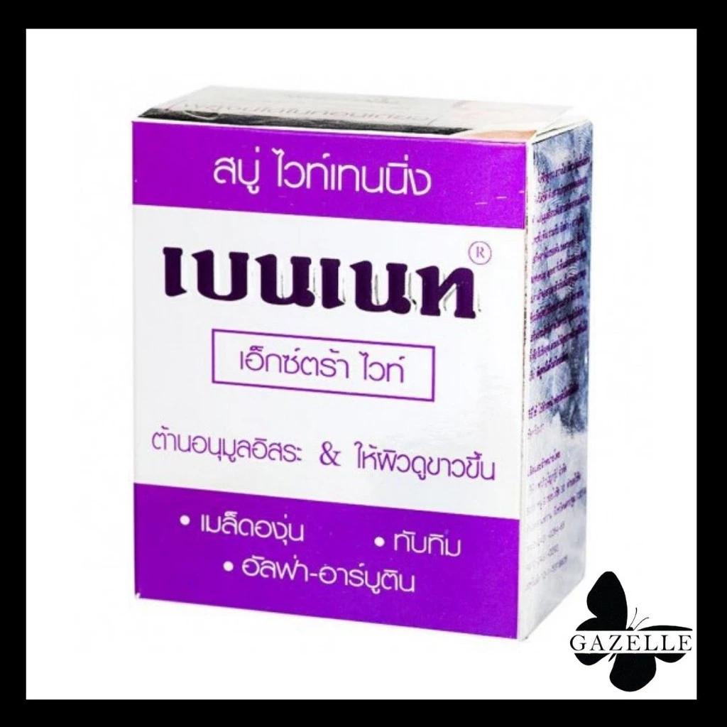 Bennett extra white สบู่เบนเน็ต เอ็กซ์ตร้าไวท์ ต้านอนุมูลอิสระ ให้ผิวดูขาวขึ้น [130g.x1ก้อน]
