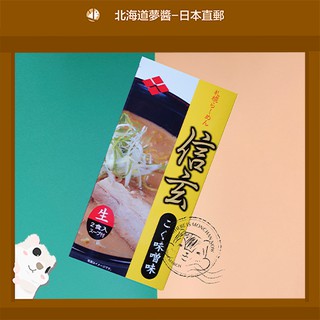 【Shipped Directly from Japan】Sapporo Ramen Shingen free shipping souvenir gift Japan snack noddle Hokkaido store popular อาหารญี่ปุ่น, การทำอาหาร, ครัวซุป, จัดส่งฟรี