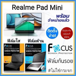 focus ฟิล์มRealme Pad mini