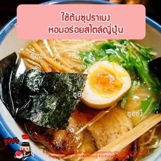 ฮอนดาชิ Hondashi (แบรนด์ญี่ปุ่น) ผงดาชิ ฮอนดาชิ ดาชิผง ซุปดาชิ ปลาโอผง ซุปญี่ปุ่น น้ำซุปญี่ปุ่น dashi katsuo คัตสึโอะ