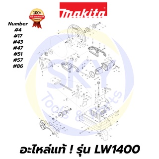 🔥อะไหล่แท้🔥 LW1400 MAKITA มากีต้า แท่นตัดไฟเบอร์ ขนาด 14 นิ้ว แท้ 100%